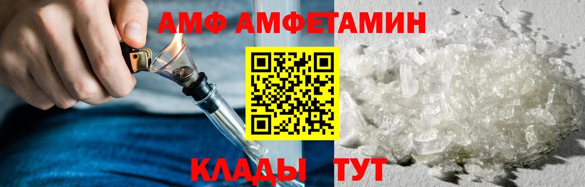 АМФЕТАМИН Розовый Нефтекумск