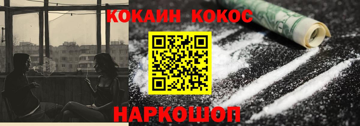 COCAIN Эквадор Нефтекумск