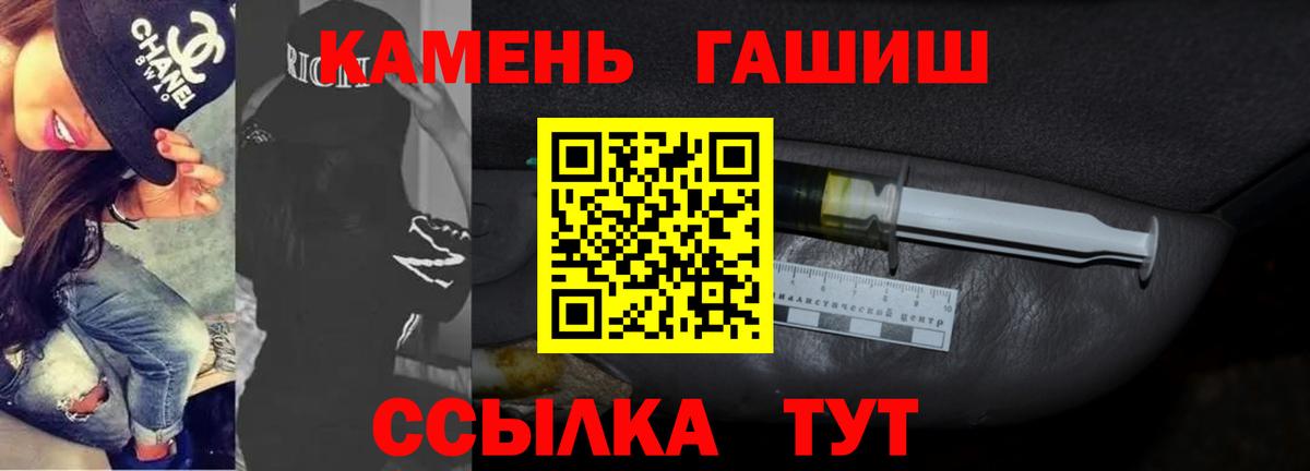 Нефтекумск  ГАШ  Гашиш Изолятор  Вход с VPN  ГАШ ice o lator 