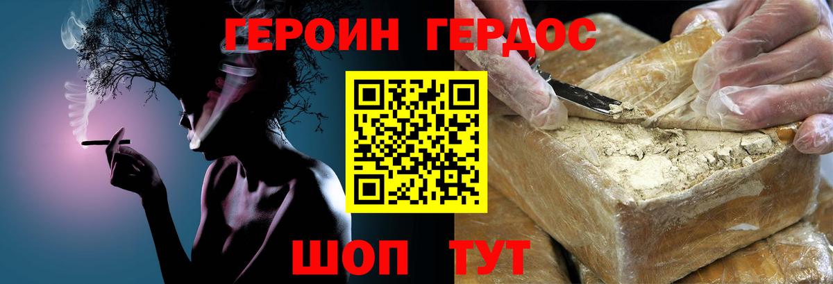 Нефтекумск  ГЕРОИН хмурый  Вход с VPN 