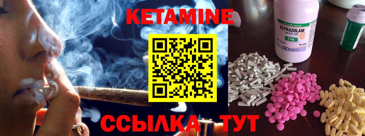 КЕТАМИН ketamine  Вход с VPN  Нефтекумск  Кетамин VHQ 
