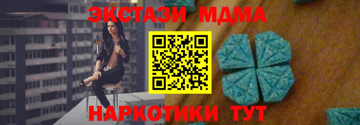 МДМА crystal  МДМА  Вход с VPN  Нефтекумск  MDMA VHQ 