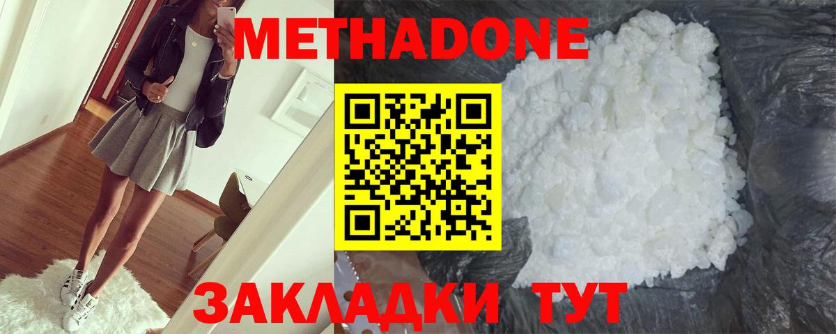 Нефтекумск  Метадон кристалл  ОМГ ОМГ ссылка  Вход с VPN  Метадон methadone 