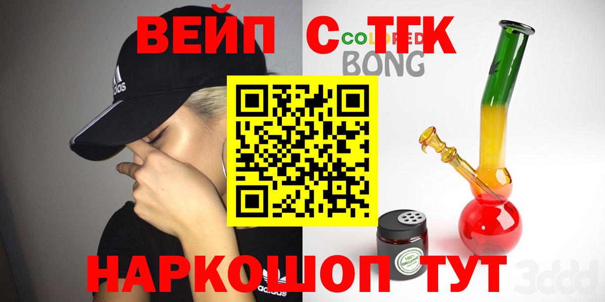 Нефтекумск  Дистиллят ТГК THC oil  Вход с VPN 